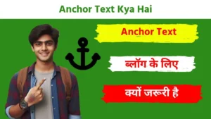 Anchor Text Kya Hai