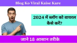 Blog Ko Viral Kaise Kare