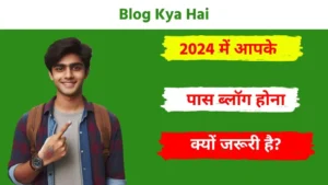 Blog Kya Hai