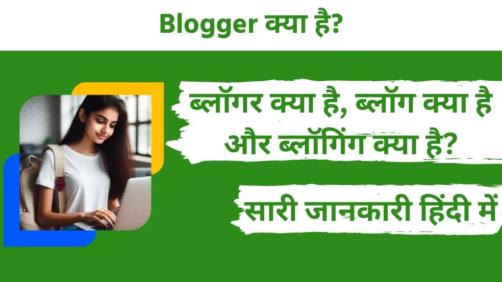 Blogger Kya Hai