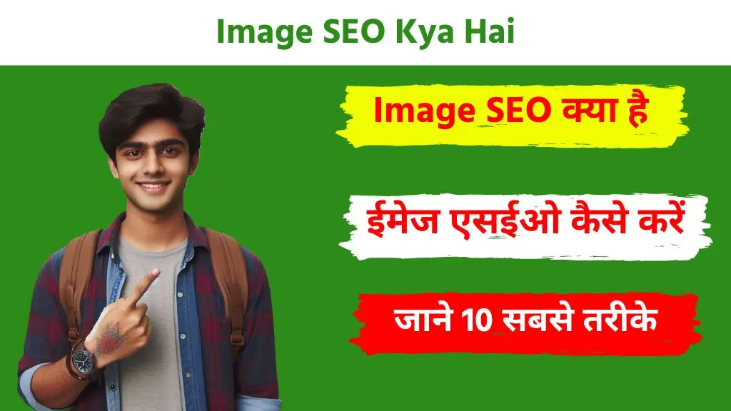 Image SEO Kya Hai