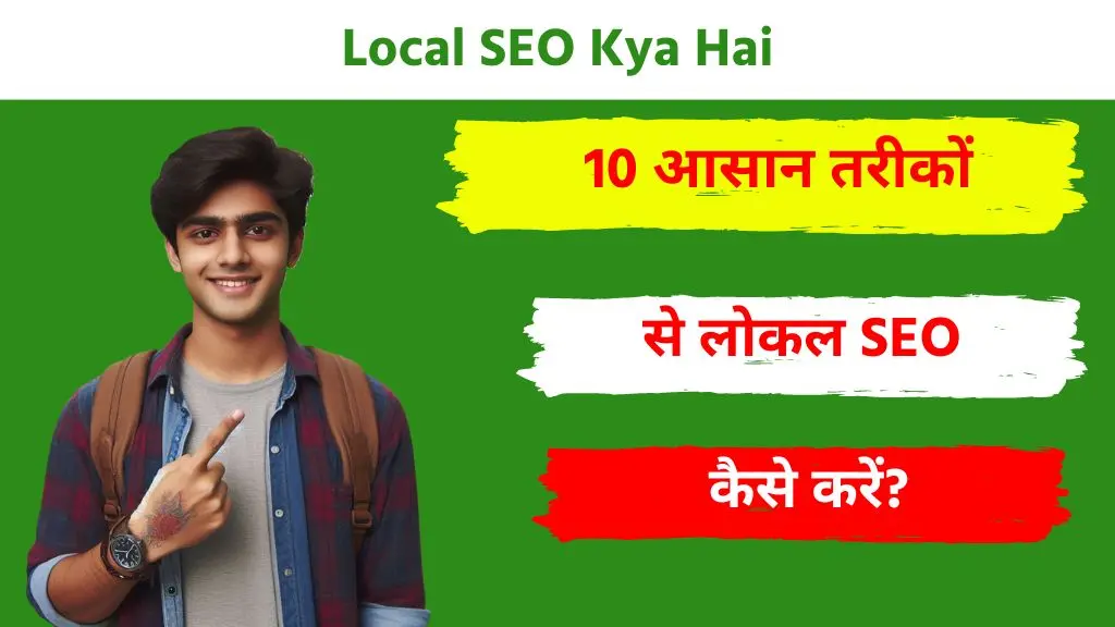 Local SEO Kya Hai, Local SEO Kaise Kare