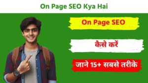 On Page SEO Kya Hai