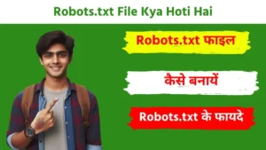 Robots.txt File Kya Hoti Hai