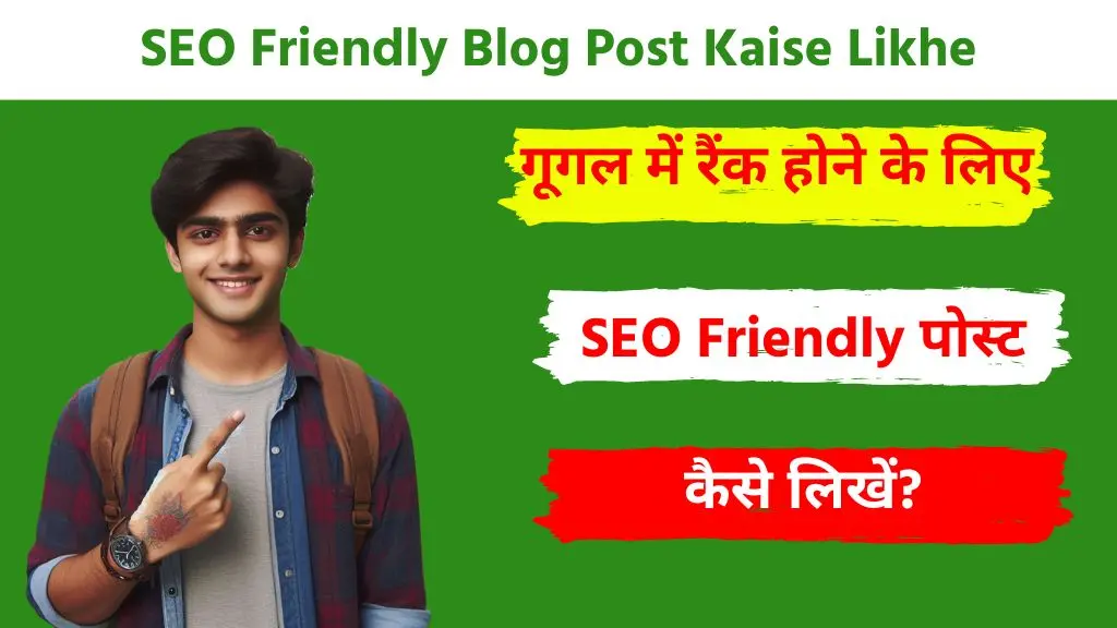 SEO Friendly Blog Post Kaise Likhe