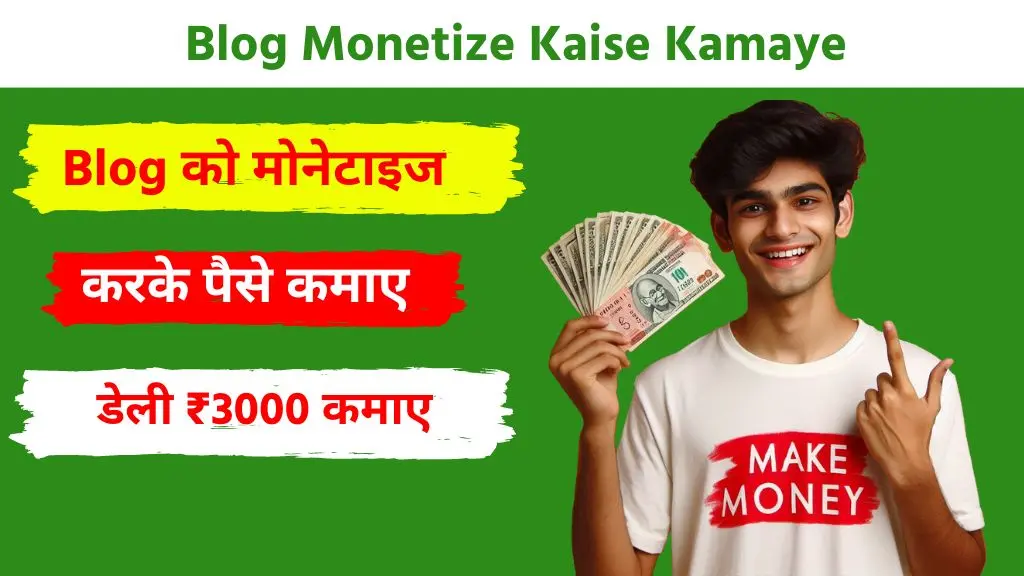 Blog Ko Monetize Kaise Kare