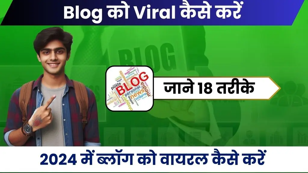 Blog Ko Viral Kaise Kare - 2024 में ब्लॉग को वायरल कैसे करें, जाने 18 आसान तरीके