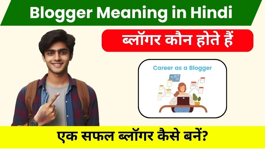 Blogger Meaning in Hindi ब्लॉगर कौन होते हैं और एक सफल ब्लॉगर कैसे बनें