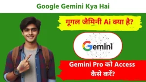 Google Gemini Kya Hai