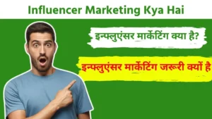 Influencer Marketing Kya Hai