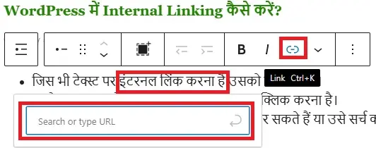 Internal Linking kaise kare