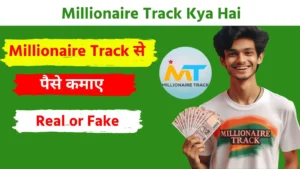 Millionaire Track Kya Hai