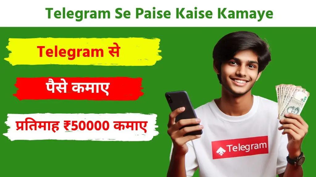 Telegram Se Paise Kaise Kamaye