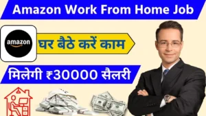 Amazon Work From Home Jobs