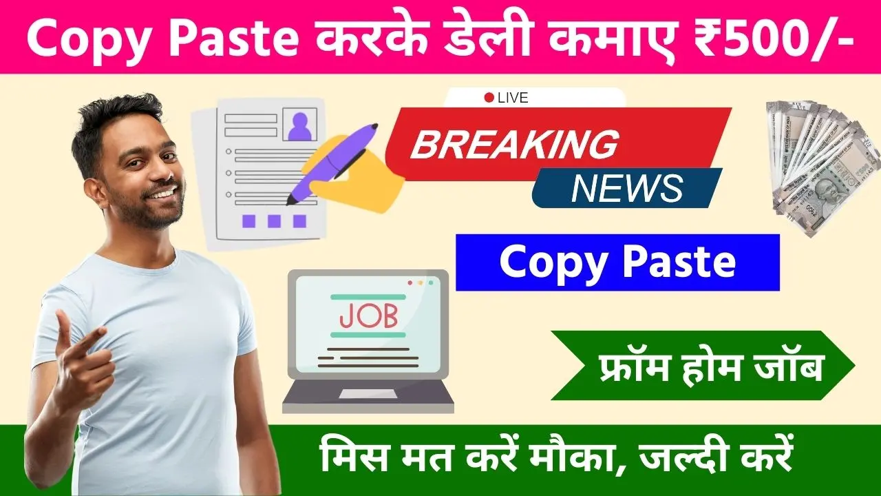 Copy Paste Work From Home Job