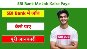 SBI Me Job Kaise Paye